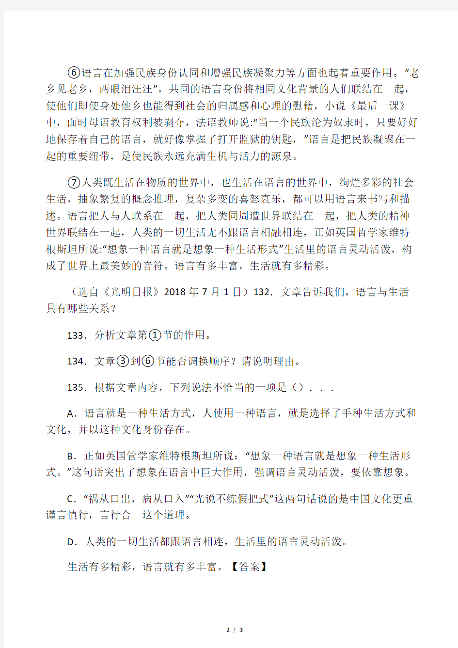 《语言是一种生活方式》阅读练习及答案