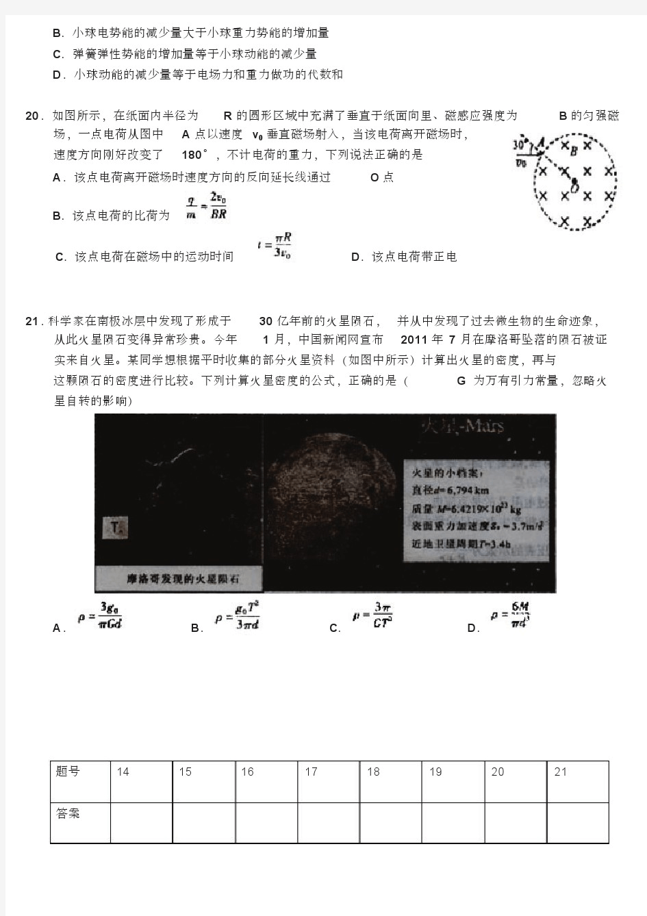 2018年高三物理选择题专项训练(7套含答案)