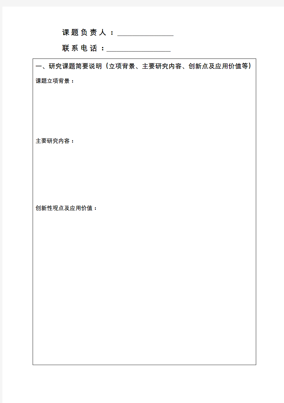 中国基础教育英语教学研究资助金项目结 题 证 书【模板】