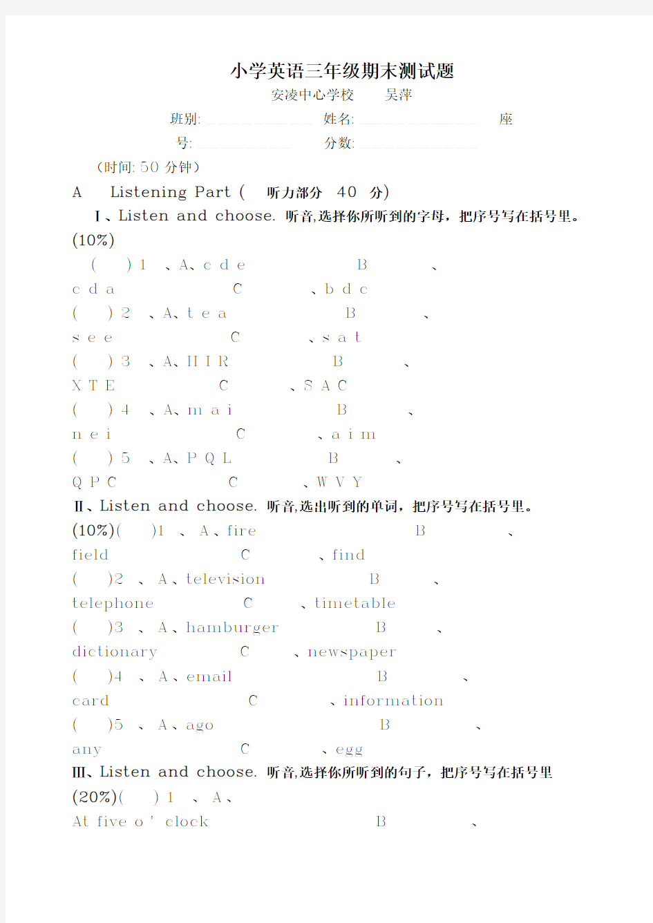 小学英语三年级期末测试题