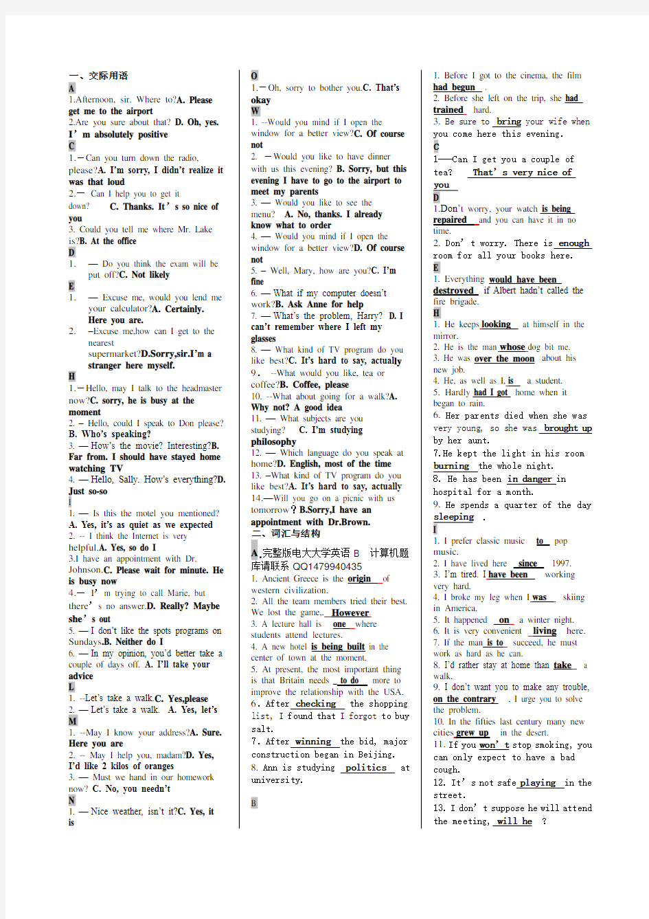 2019电大大学英语B网考统考全版(打印版)