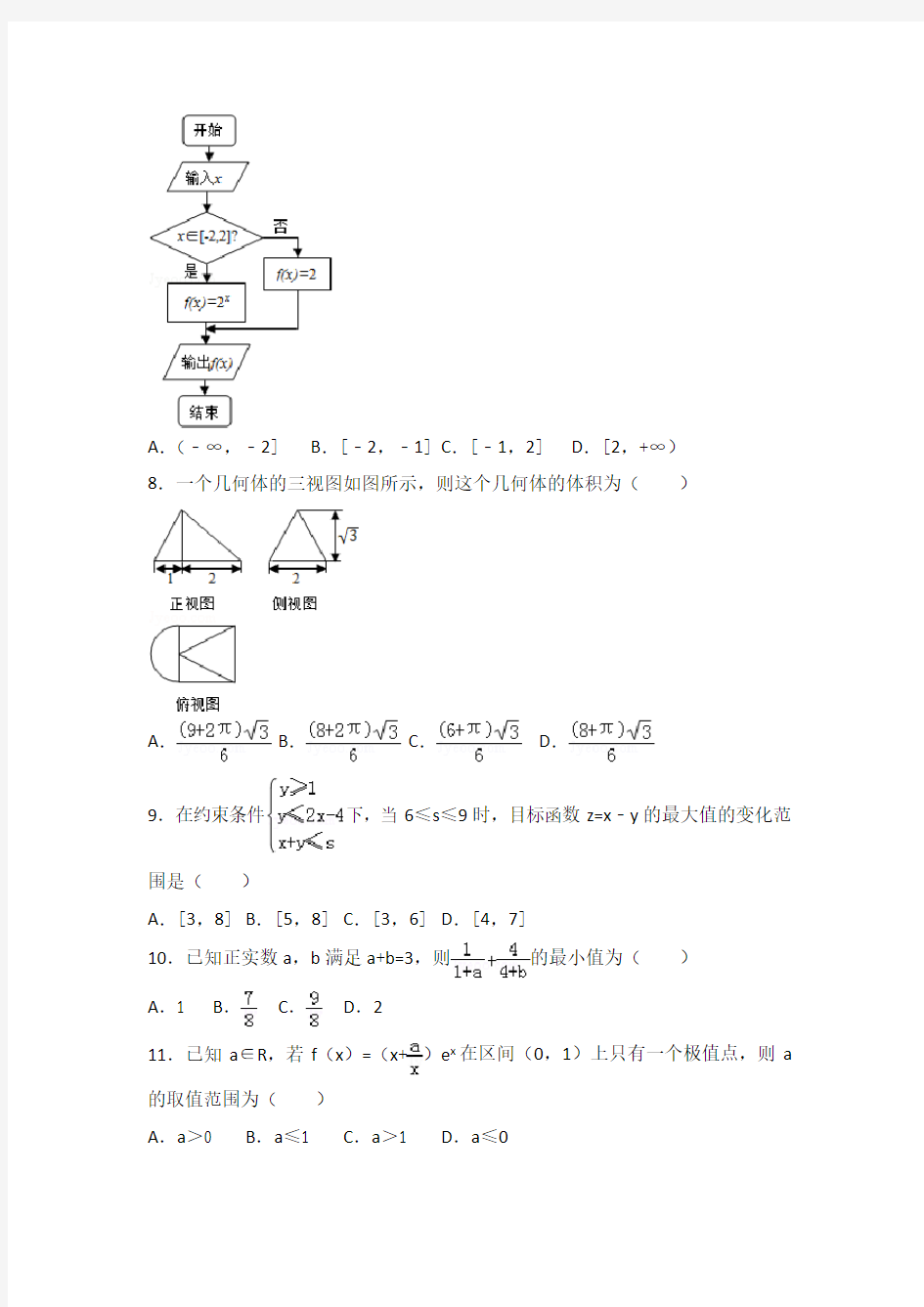 2019高考理科数学模拟试题