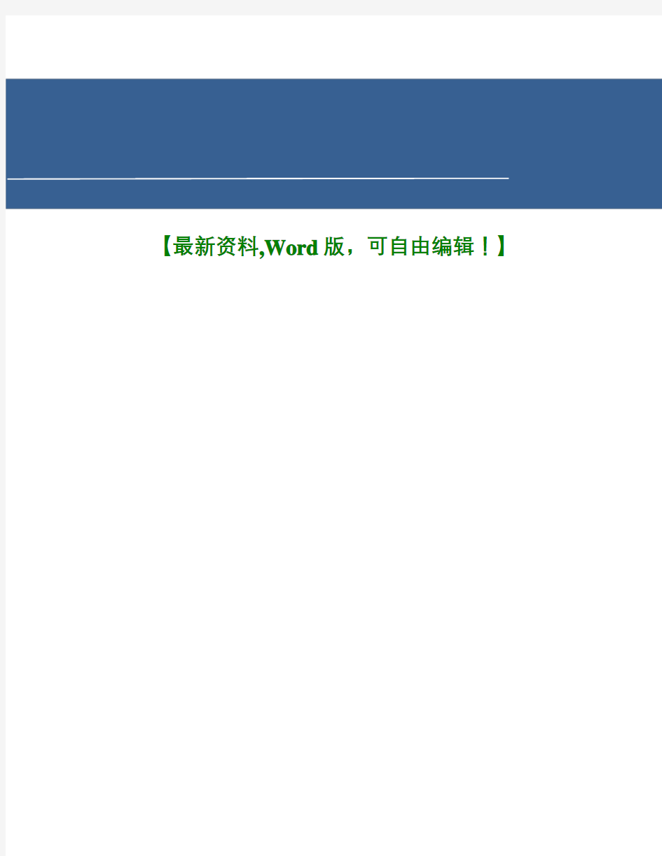 二级建造师考试市政实务案例分析题附答案