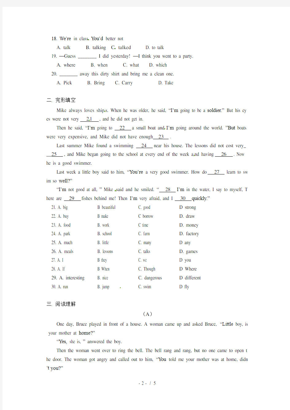 外研版九年级英语下册Module1单元测试题及答案