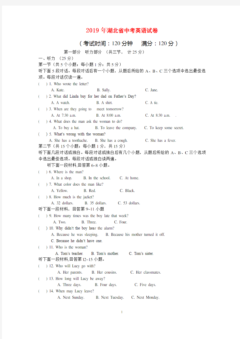 2019年湖北省中考英语试卷