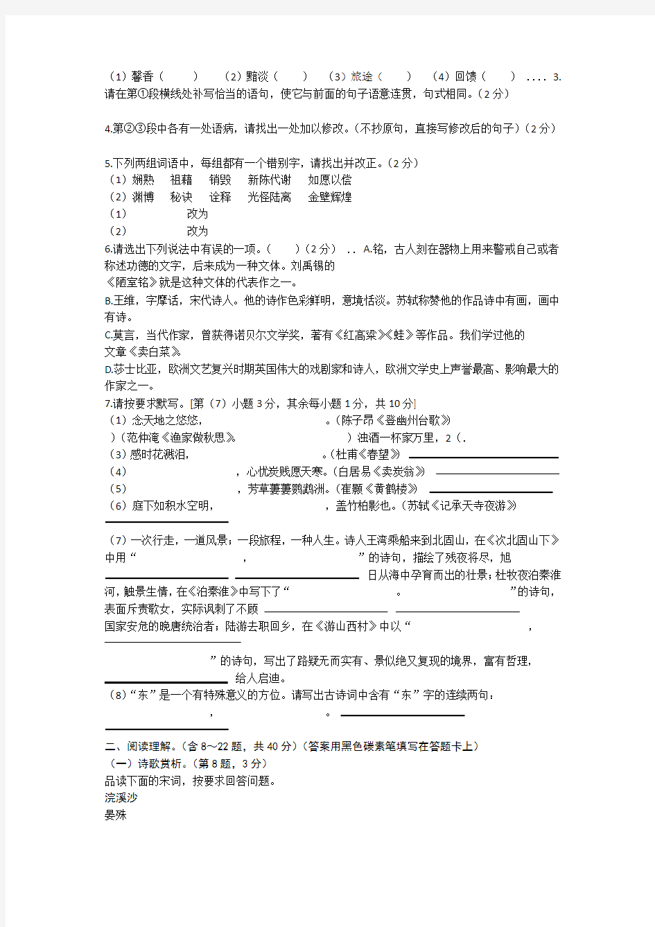 真题2019年云南省昆明市中考语文试题含答案