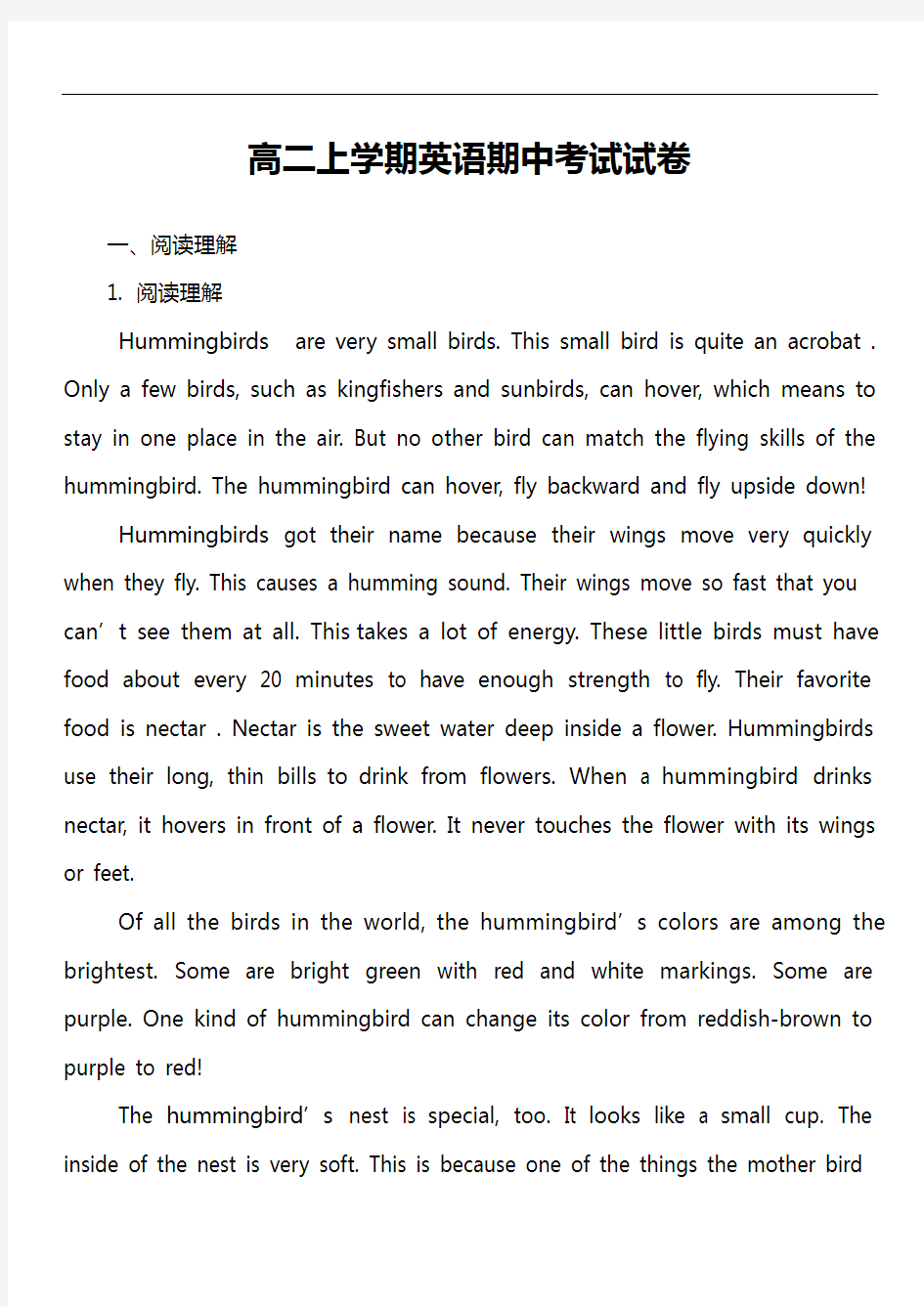 高二上学期英语期中考试试卷第57套真题