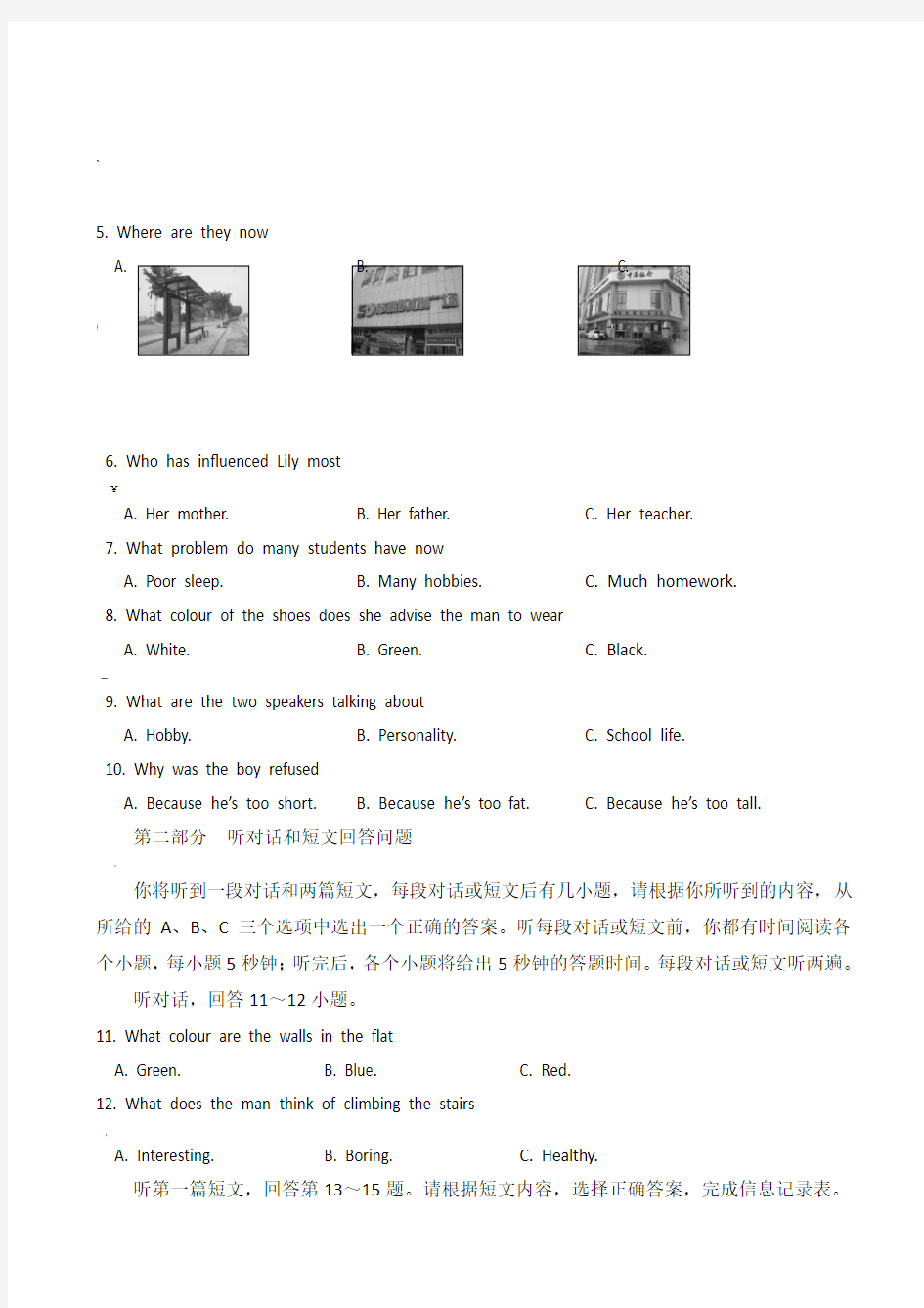 (期中教研)南京市联合体2019-2020学年九年级上期中英语试卷有答案