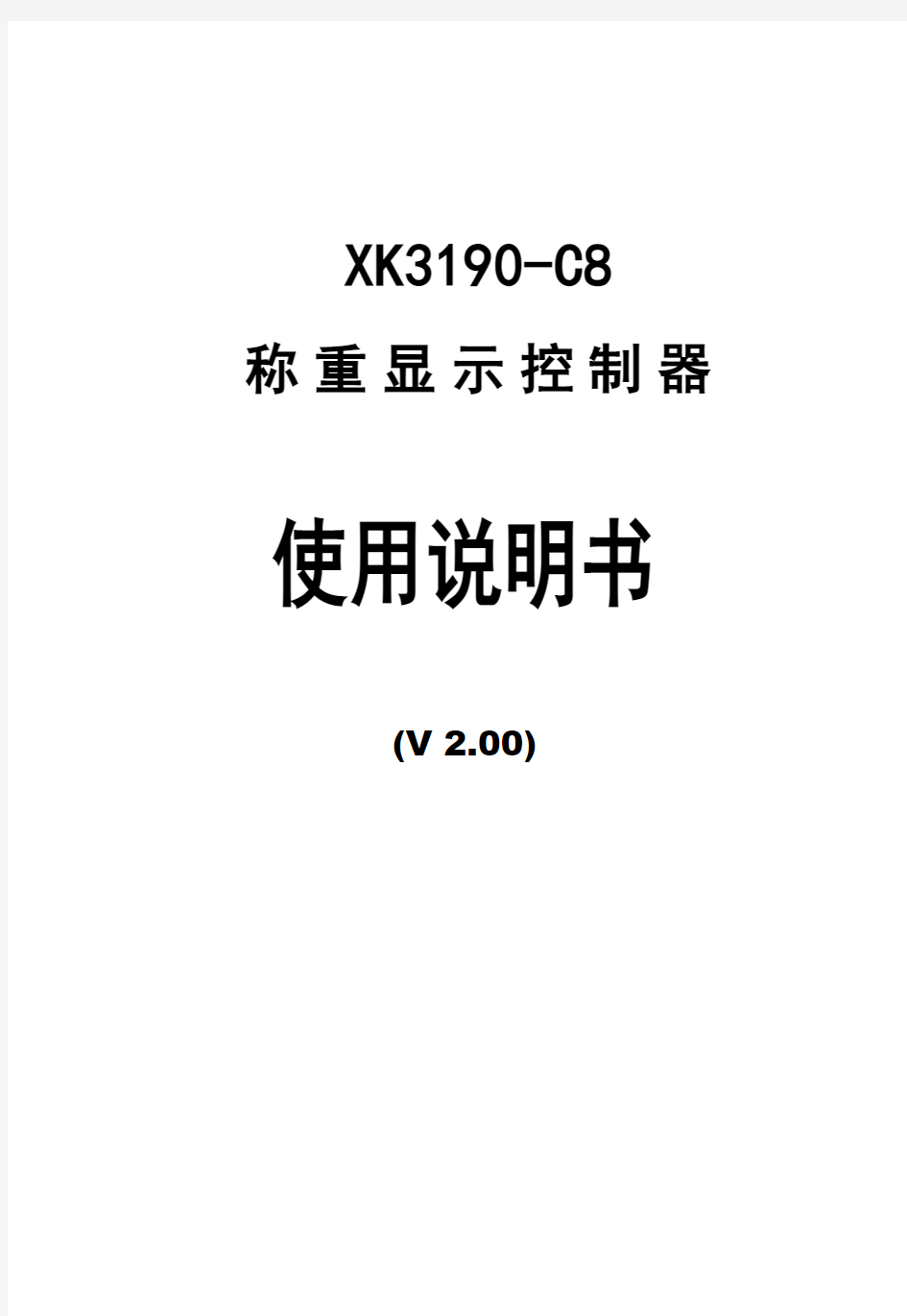 上海yaohua耀华C8说明书