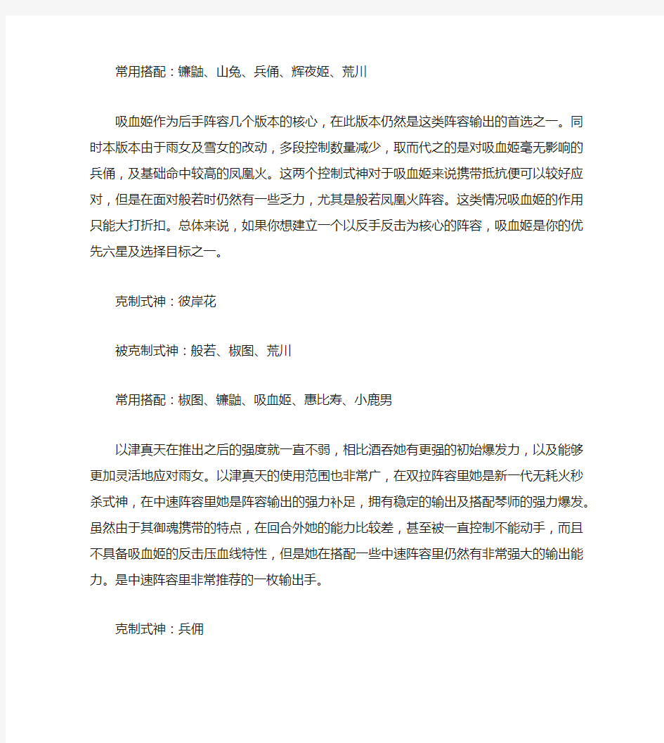 阴阳师有哪些厉害的纯攻击类式神