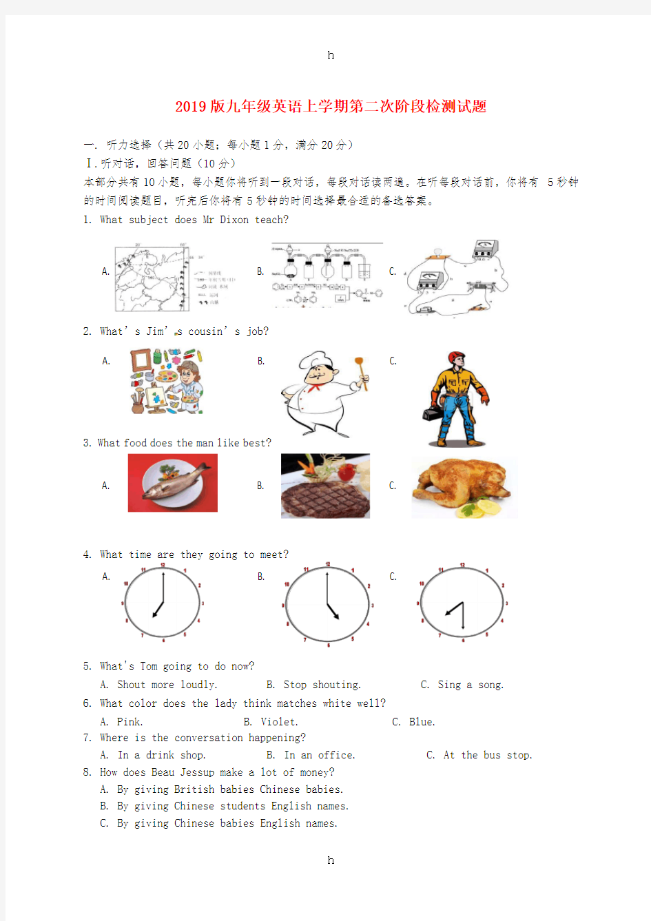 2019版九年级英语上学期第二次阶段检测试题