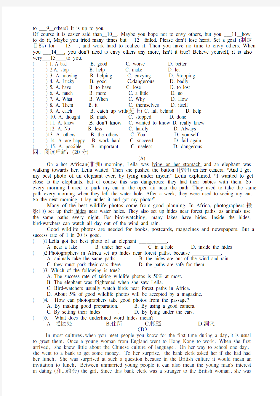 牛津译林版八年级下册英语 Unit5单元测试卷含答案