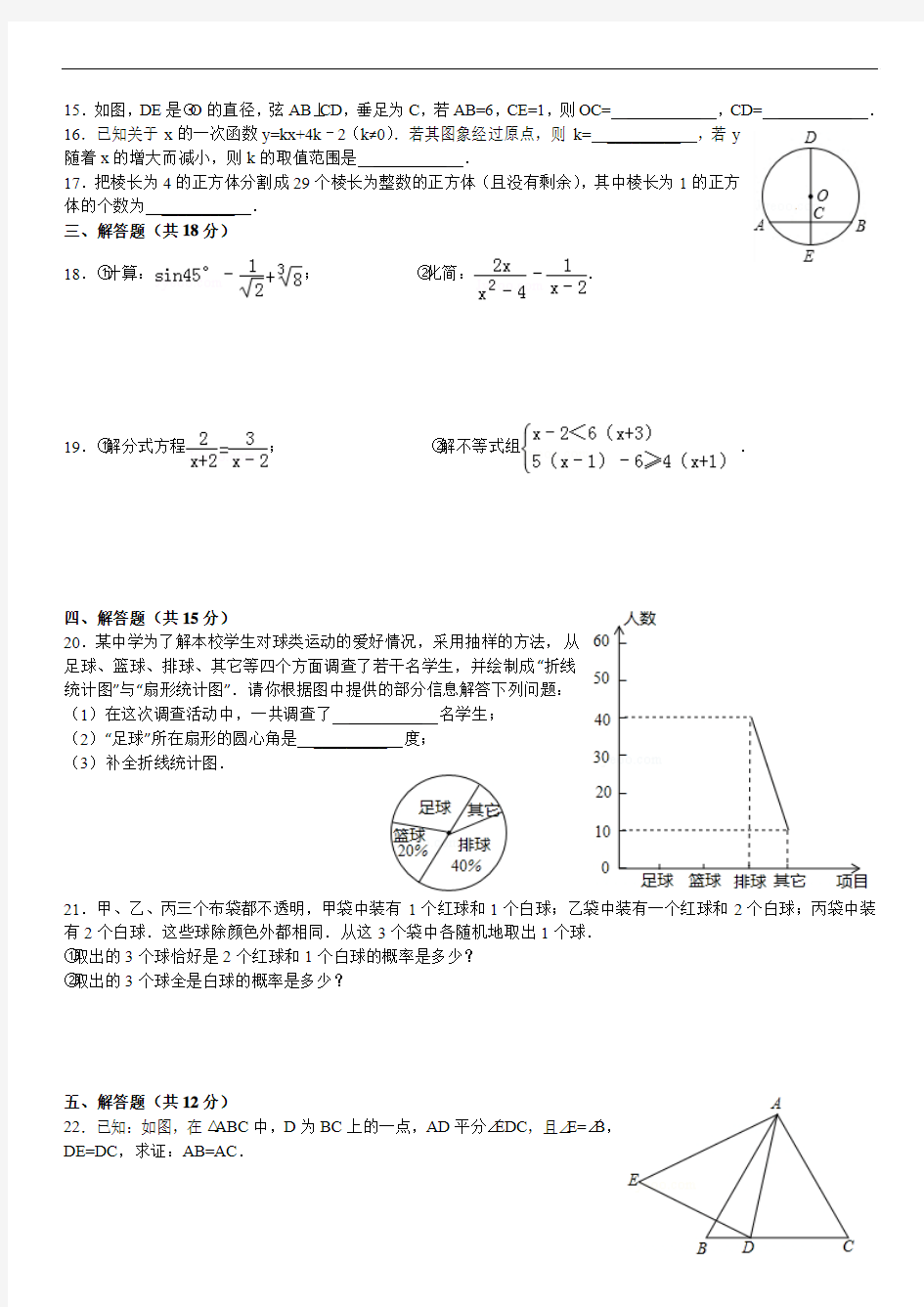 最新2013年江苏省常州市中考数学模拟试卷[含答案]