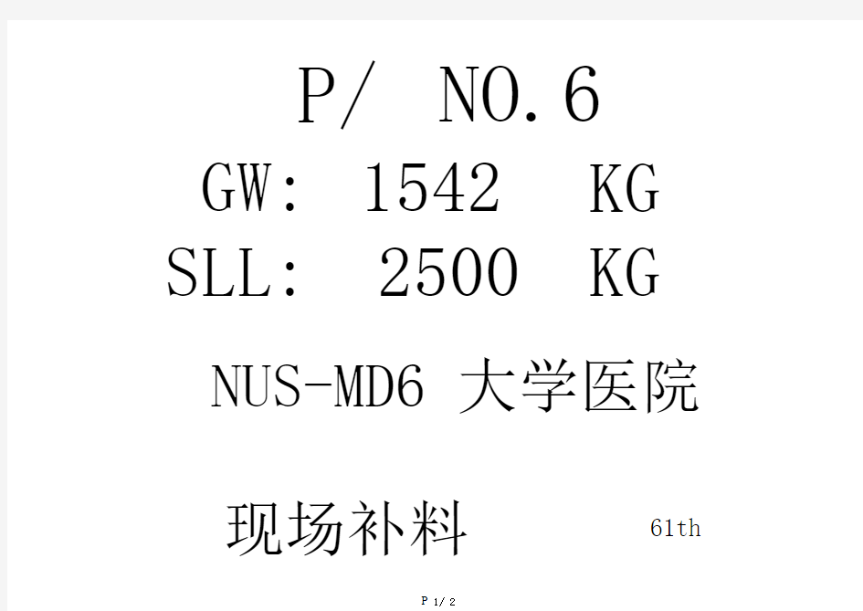 Packinglist包装装箱单可以给你参考