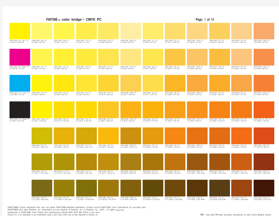 CMYK标准色色值-设计师用专业CMYK标准色对照表