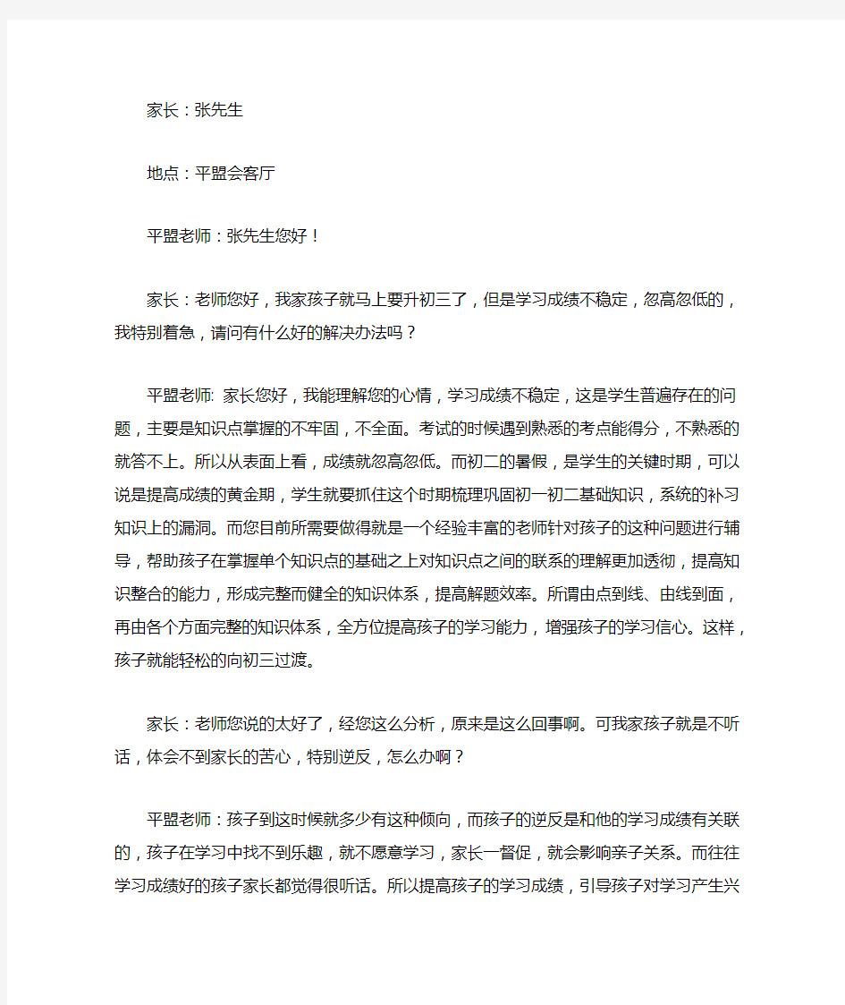 高三孩子不听话叛逆,成绩还不稳定,怎么办