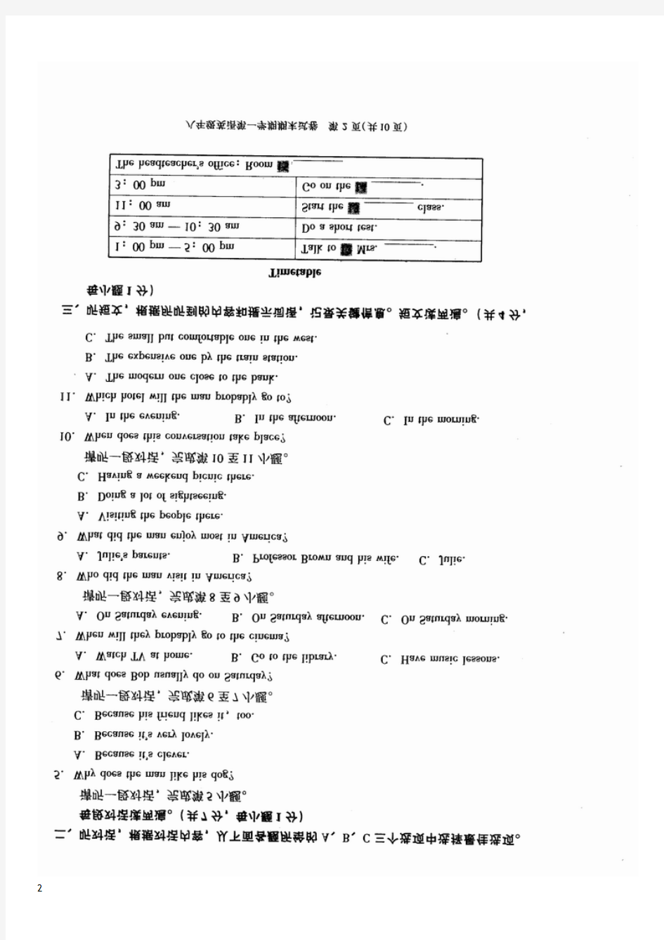 2012-2013北京市西城区(北区)八年级上学期期末英语试卷及答案