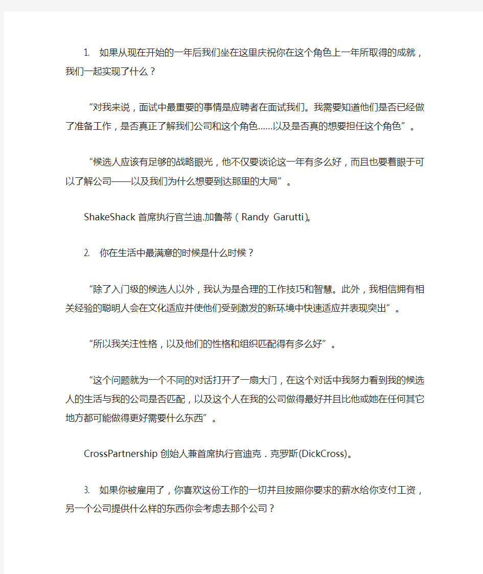 面试的十个经典问题