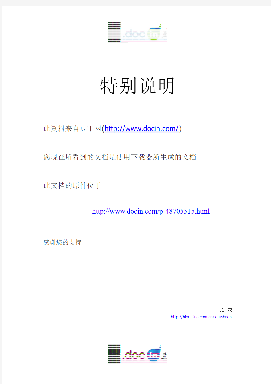 Richard_A[1].Brualdi_组合数学习题解答