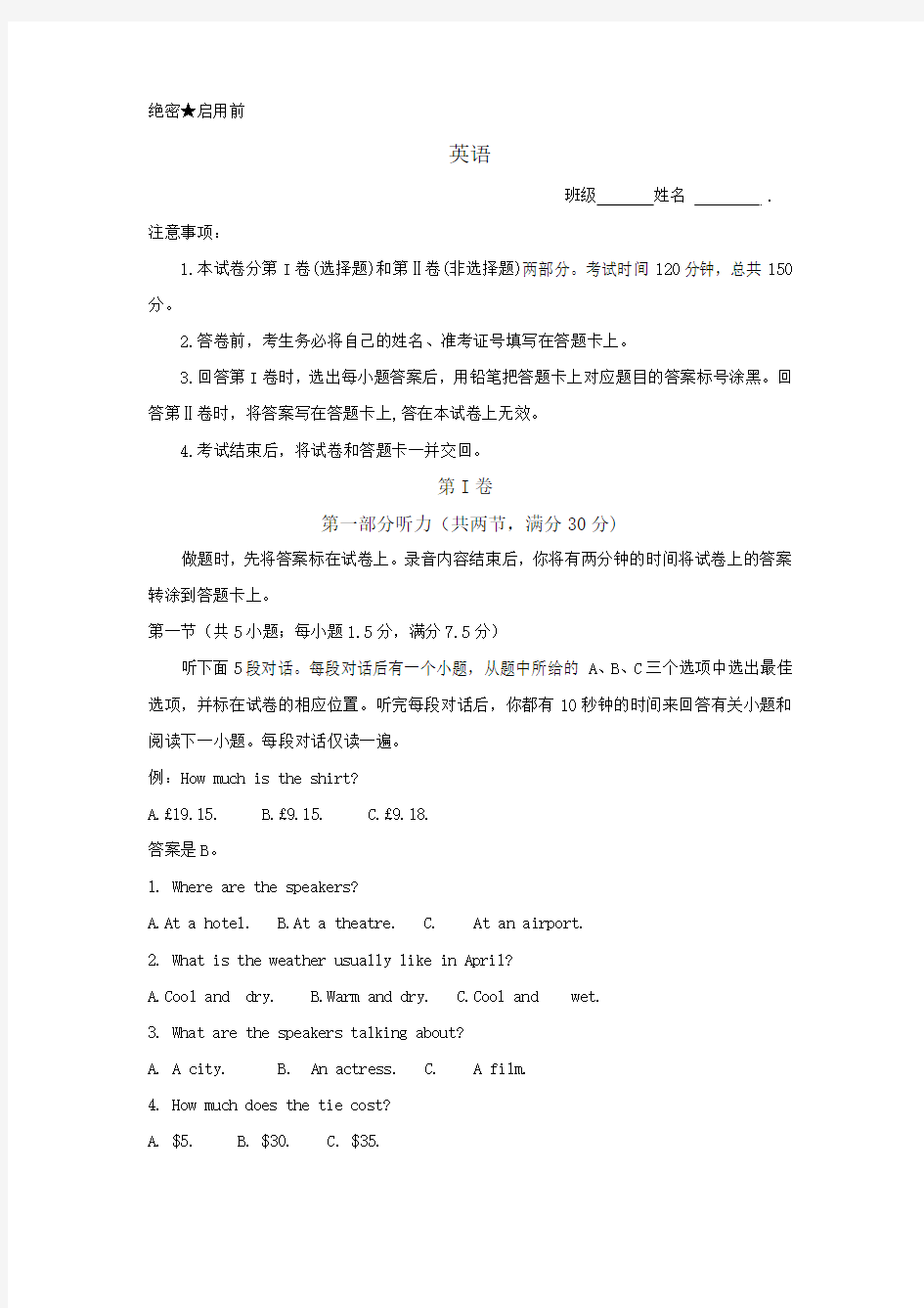 河北省正定中学2016届高三上学期第四次月考英语试题