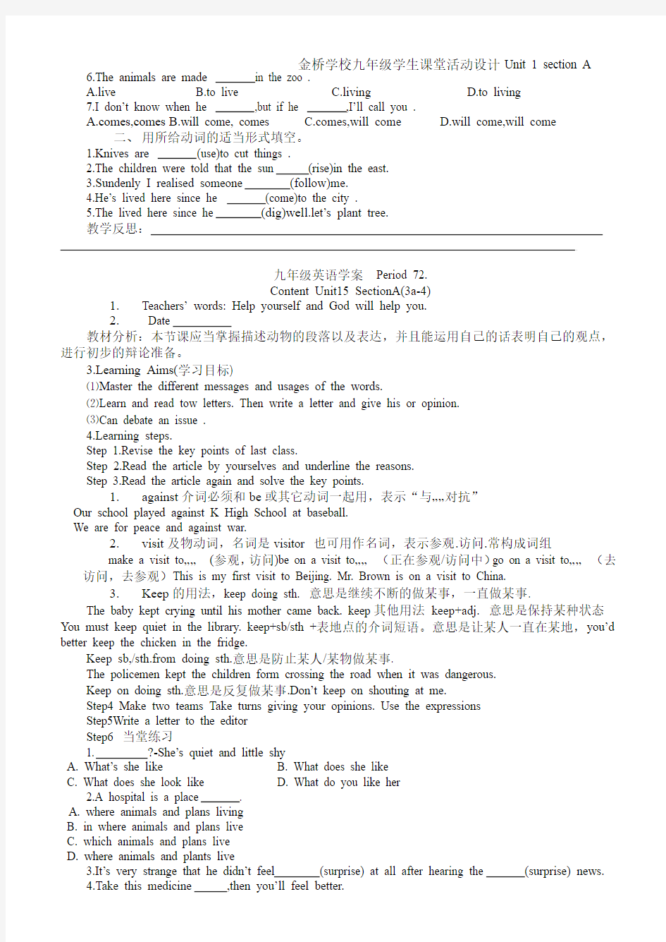 九年级英语新目标上Unit15学案