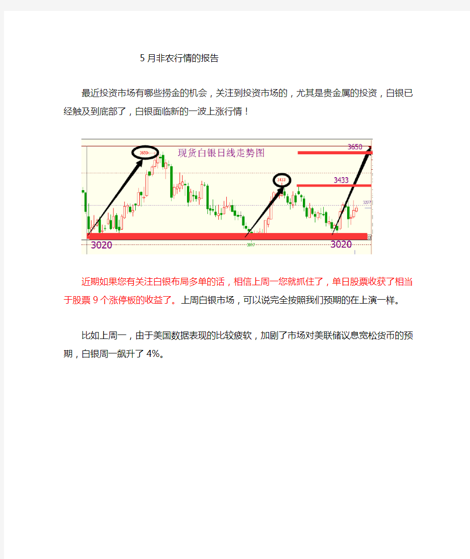 非农行情包装说辞