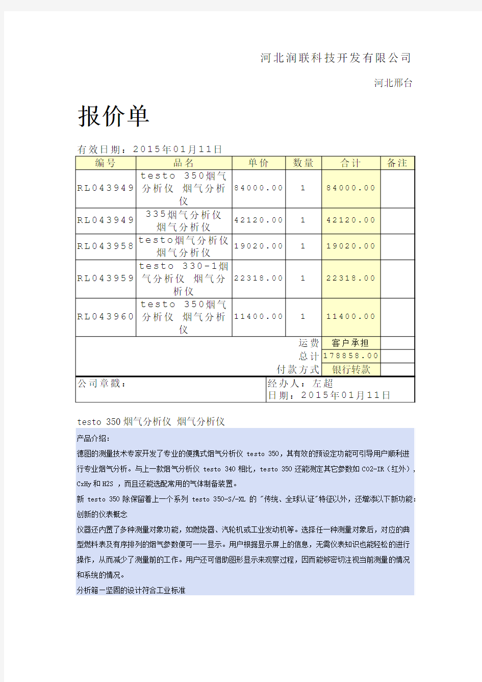 335烟气分析仪 烟气分析仪