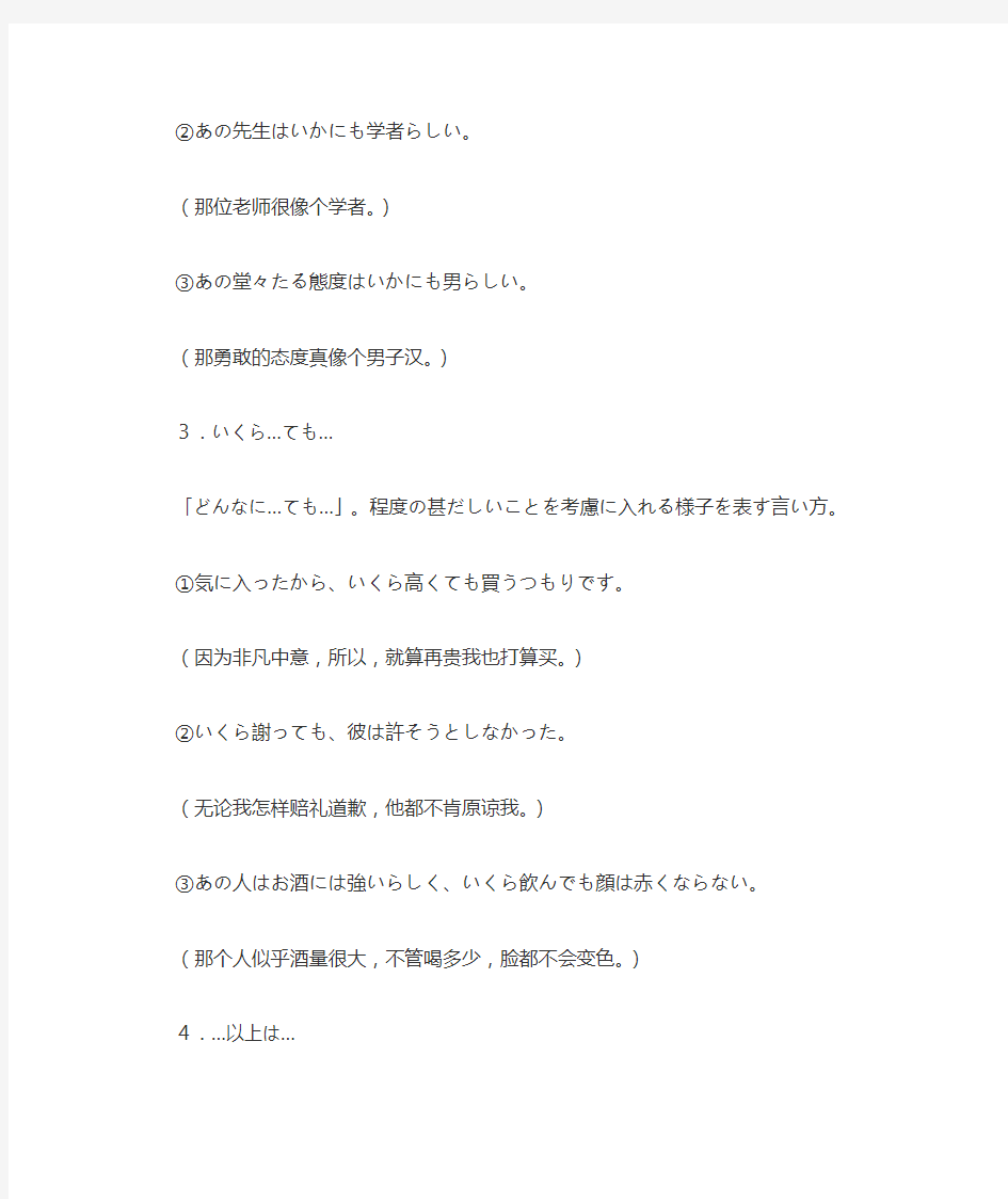 日语基础语法与例句1-5