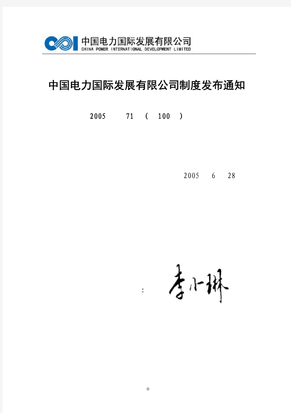 安全技术劳动保护措施计划编制和实施