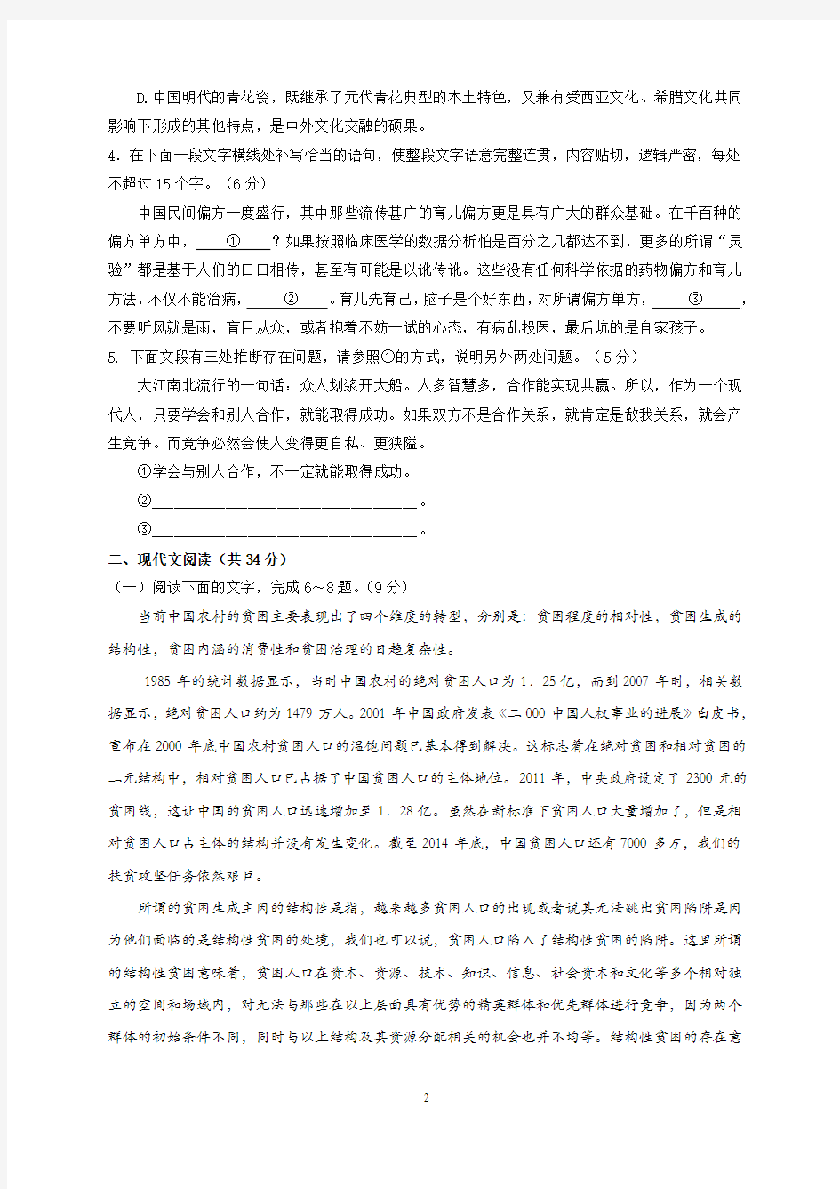 重庆市2019年高考语文模拟试题及答案(一)