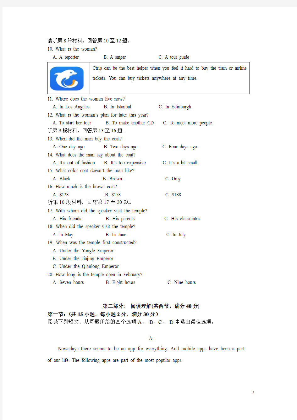 2017-2018学年河南省实验中学高二上学期期中考试 英语 Word版