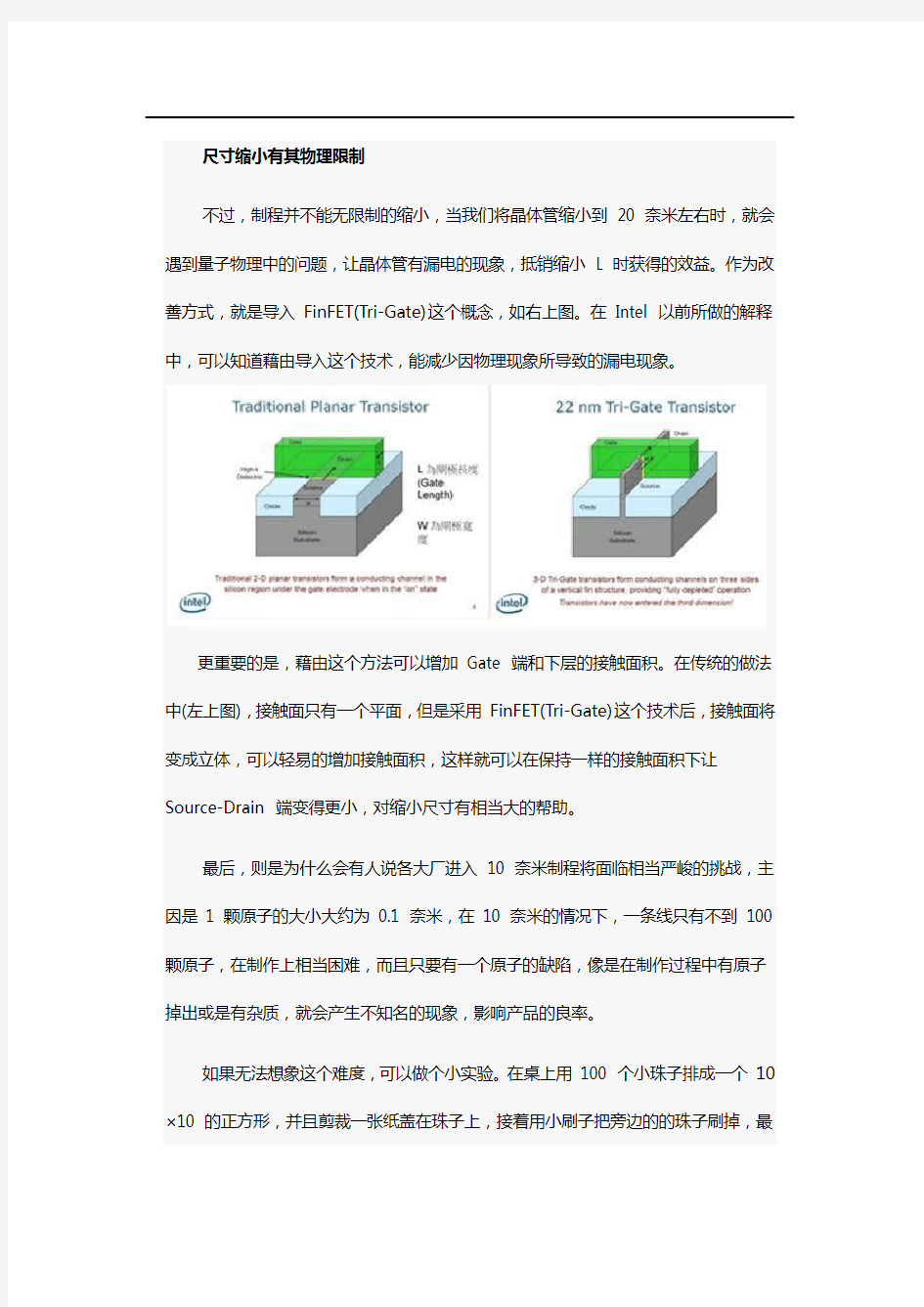 你应该知道的半导体芯片知识科普