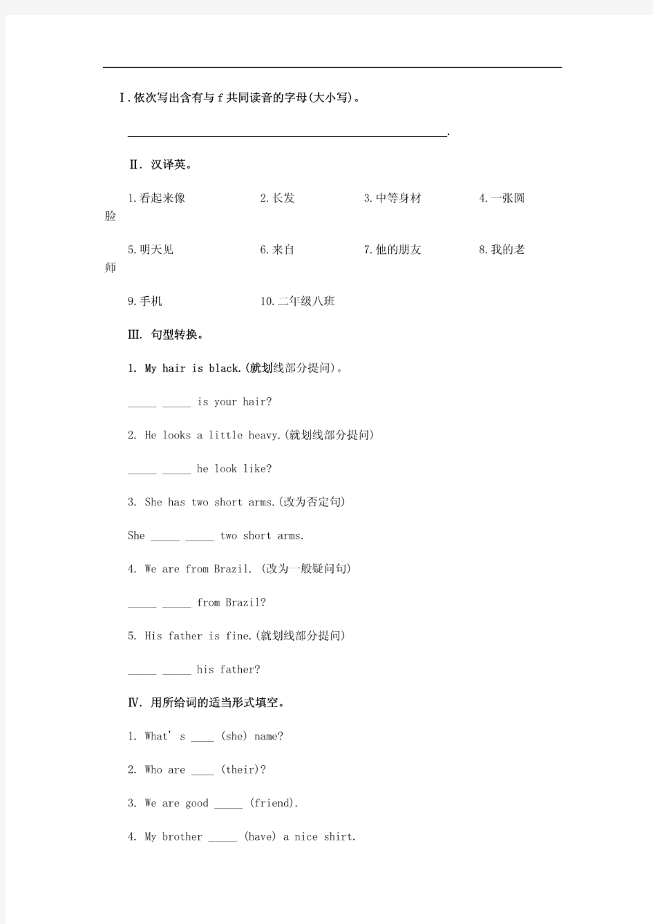 [精品]依次写出含有与f共同读音的字母(大小写)