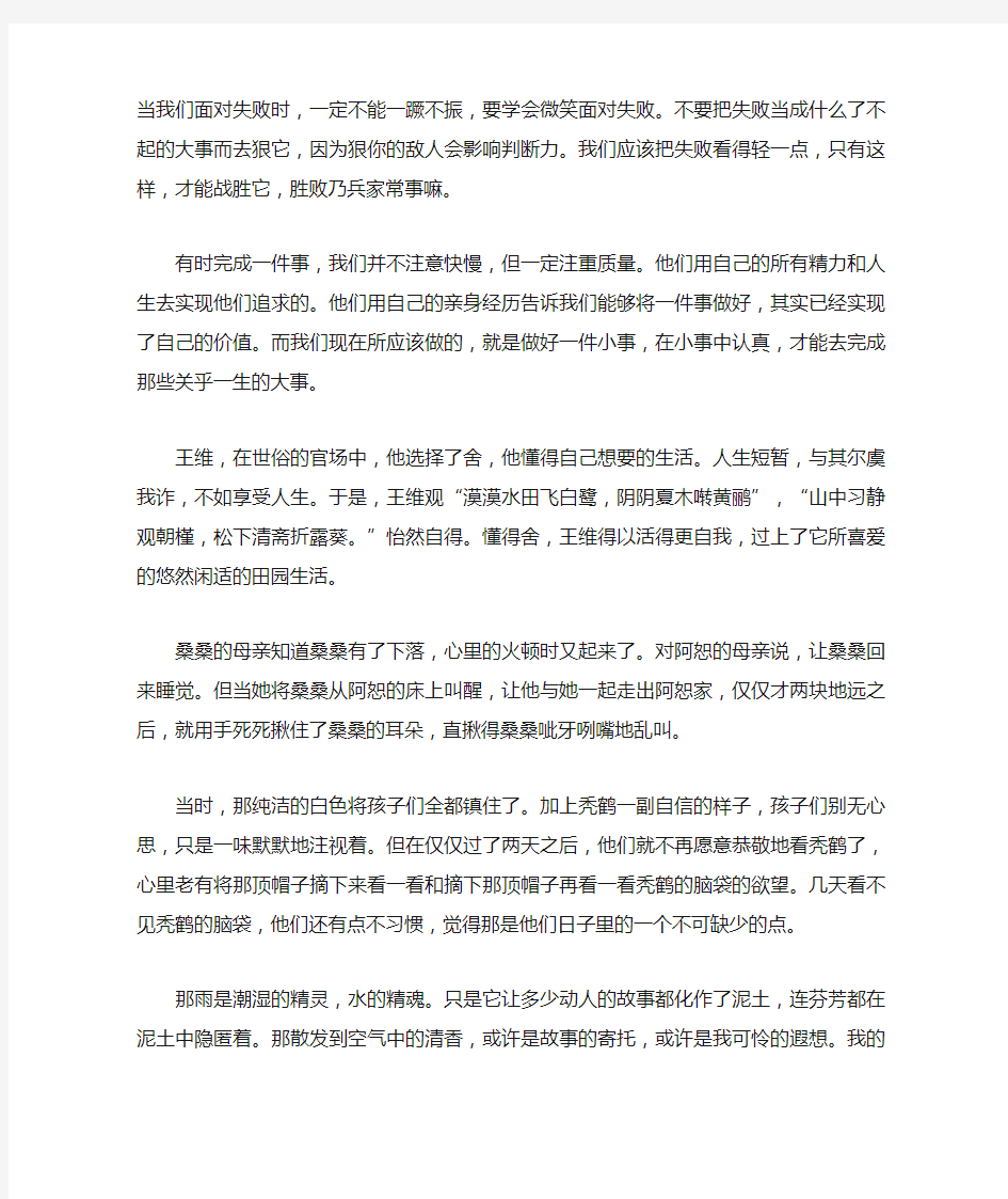 朱自清背影好段摘抄