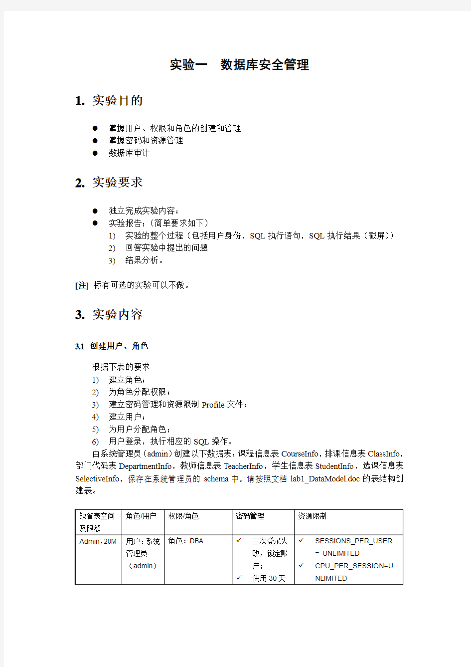 华南理工大学计算机科学与工程学院研究生课程(数据库管理及应用)lab1