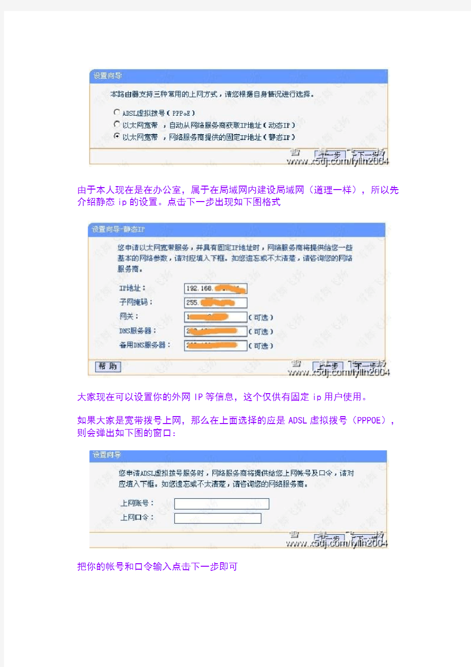 (完整版)无线路由器设置图解教程