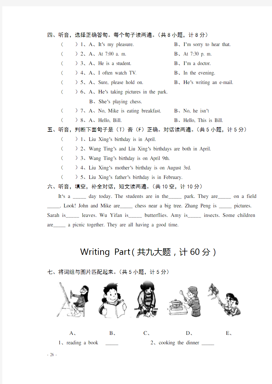 pep人教版五年级下册英语期末复习练习试题附答案