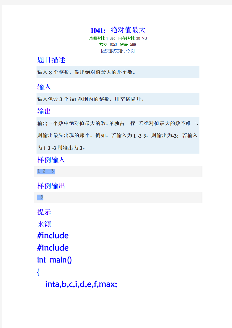 郑州轻工业学院ACM网站试题1041-1080部分解析