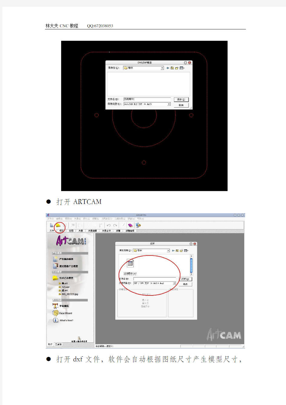 cad软件制作的二维图如何在artcam中作刀路