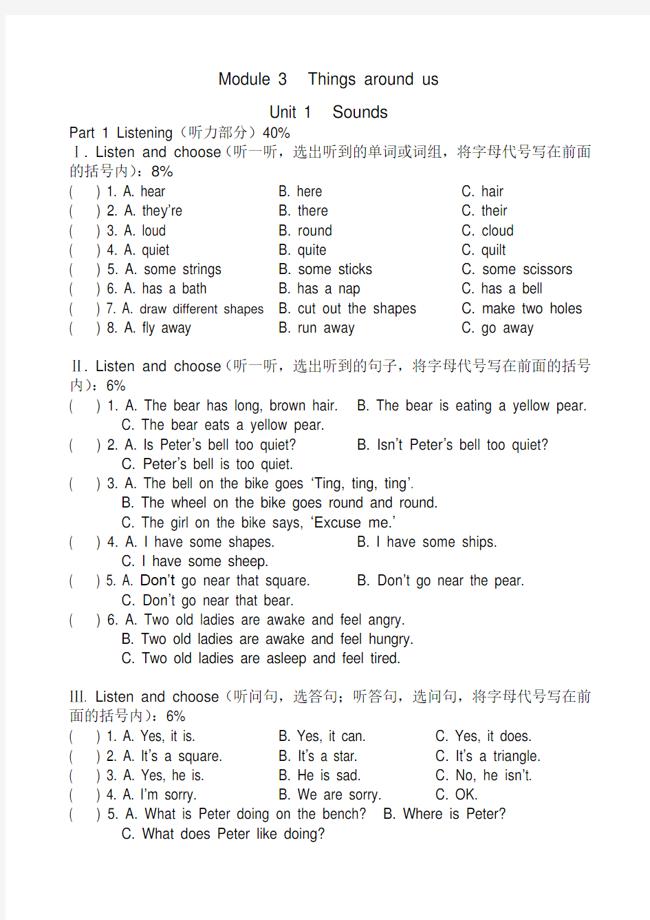 4BM3U1综合试卷(1)