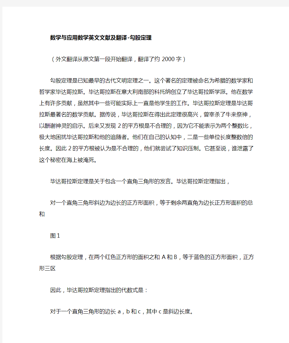 数学与应用数学英文文献及翻译