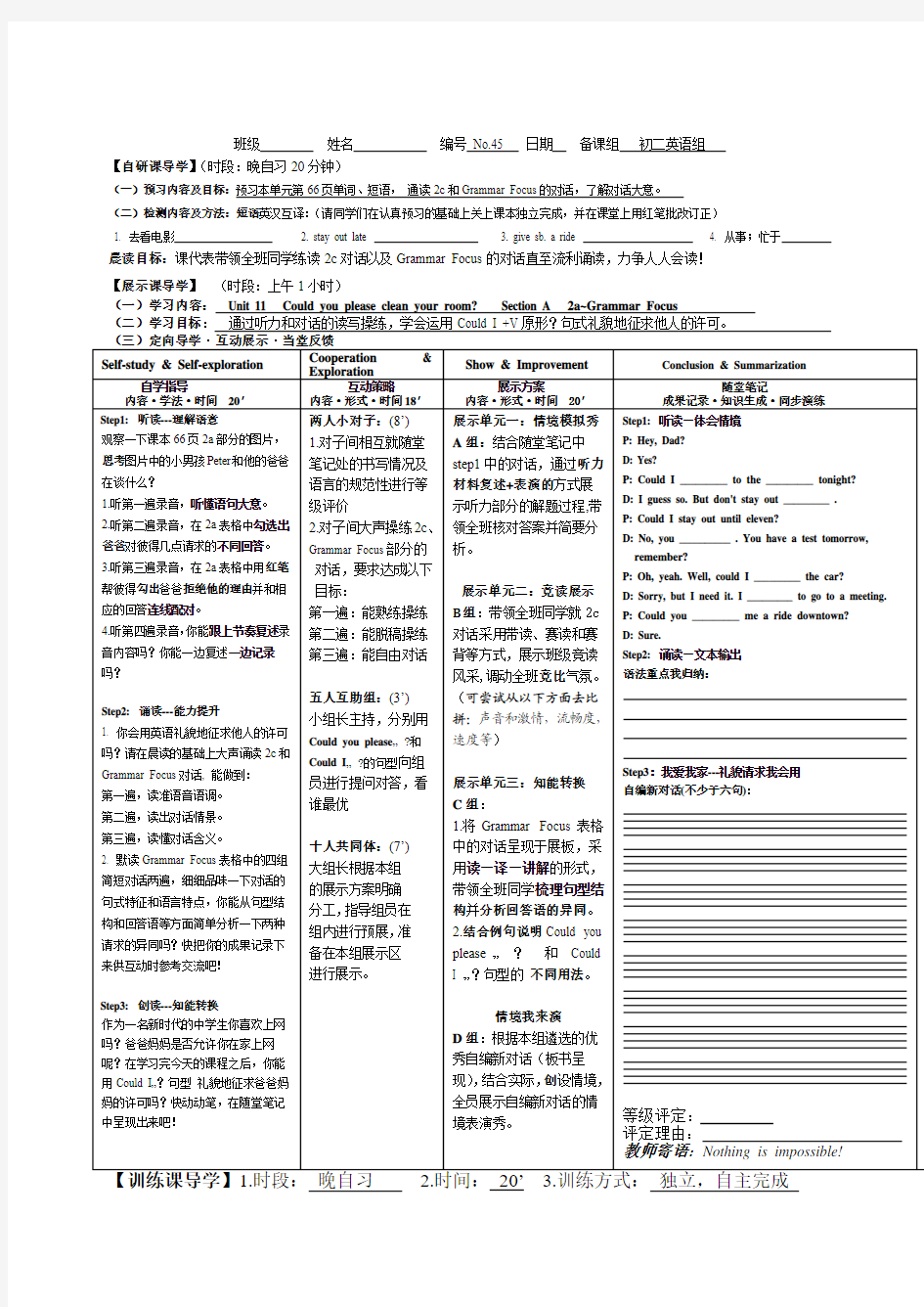 八年级上册英语导学unit 11-2