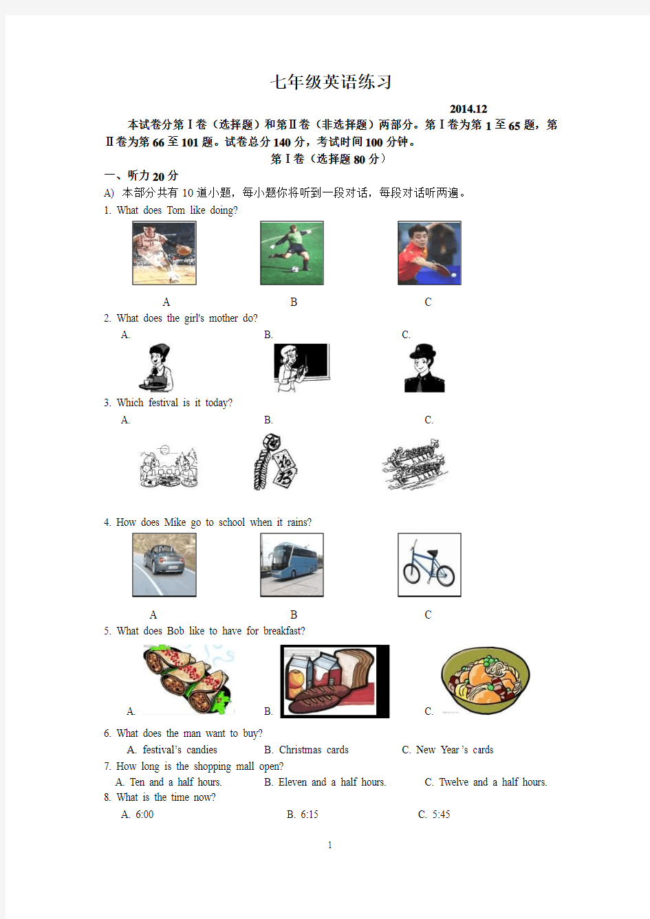 2014上学期七年级英语第二次月考试卷(江苏牛津版)