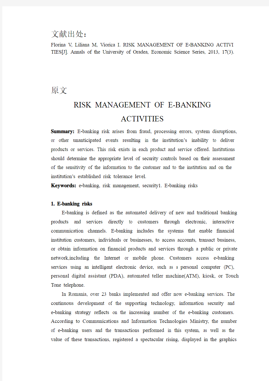 电子银行风险管理互联网金融外文文献翻译2013年3000多字