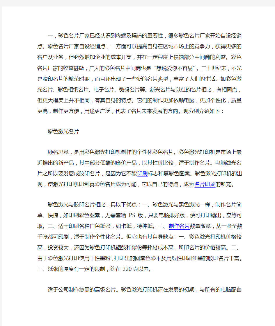 名片的发展趋势解析