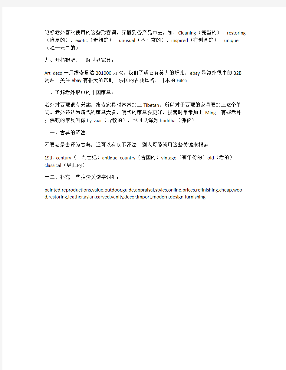 Google关键字和译法之间的关系