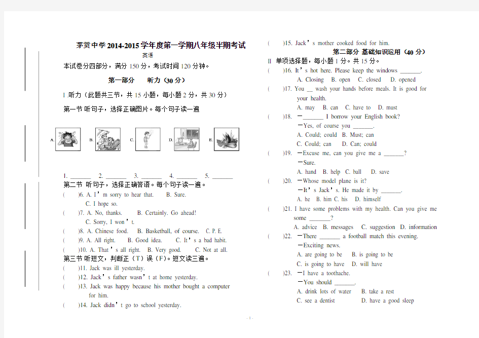 仁爱版英语八年级半期试卷及答案