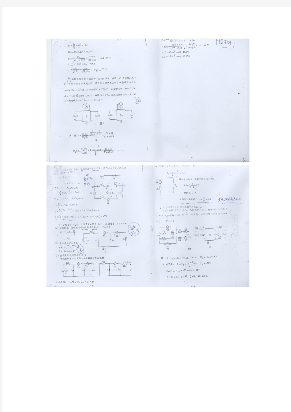 华中科技大学 考研电路试题