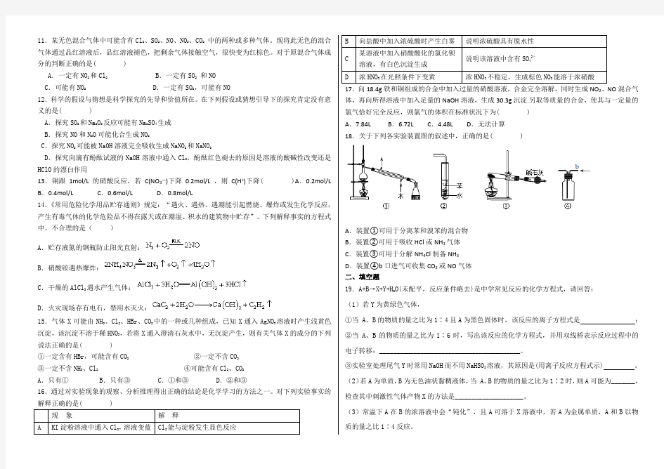 氮及其化合物-练习题-及答案