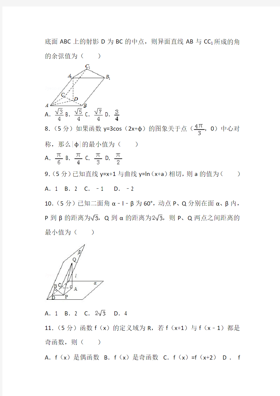 2009年全国统一高考数学试卷(理科)(全国卷一)及解析